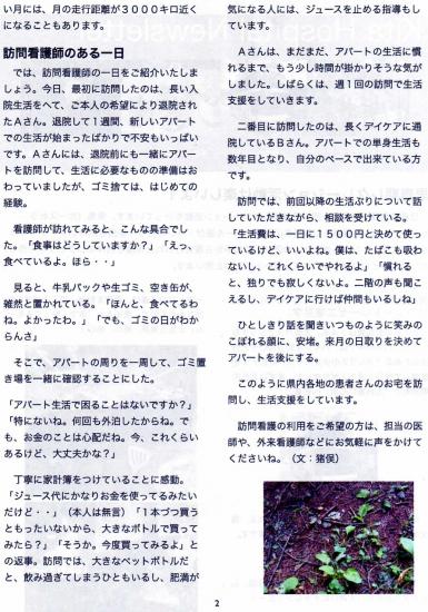 第3号内容002