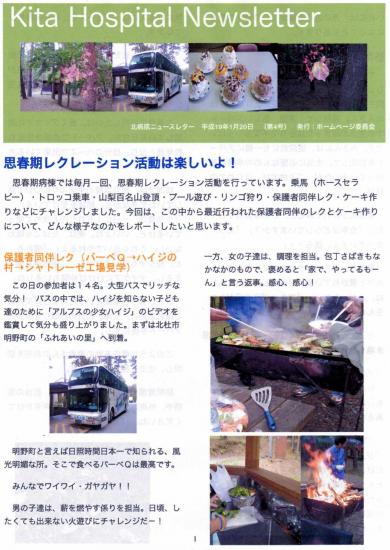 第4号内容001