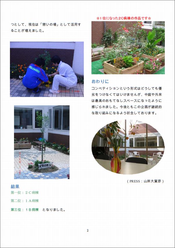 第8号内容002