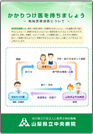 リーフレットpdf_表紙裏表紙