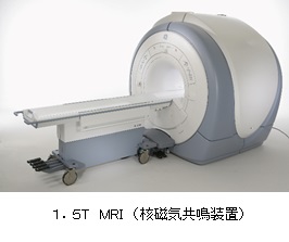 ＭＲＩ（磁気共鳴画像装置）