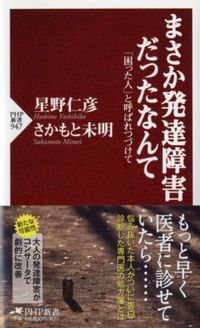 大人 の 発達 障害 診断